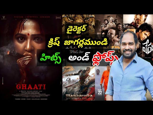 Director Krish jagarlamudi hits and flops all movies list upto Ghaati movie Glimpse