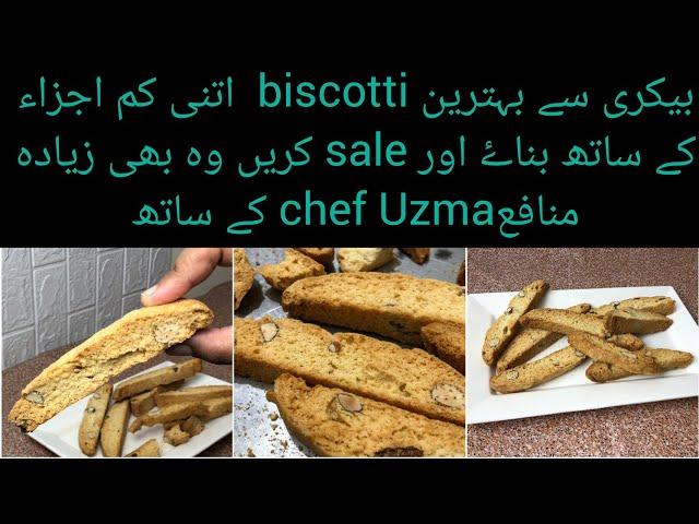 Almond Biscotti recipe without butter |Easy biscotti recipe with oil | biscotti | almond biscotti