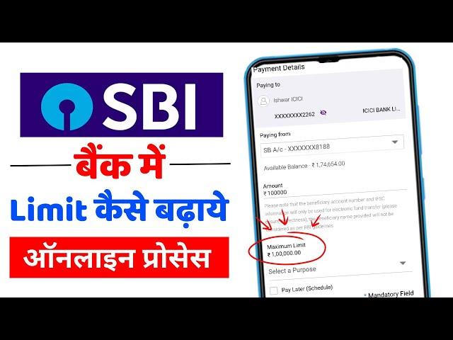 Sbi Bank Limit Kaise Badhaye | Sbi Transaction Limit Change 2025 | Change Sbi Transaction Limit