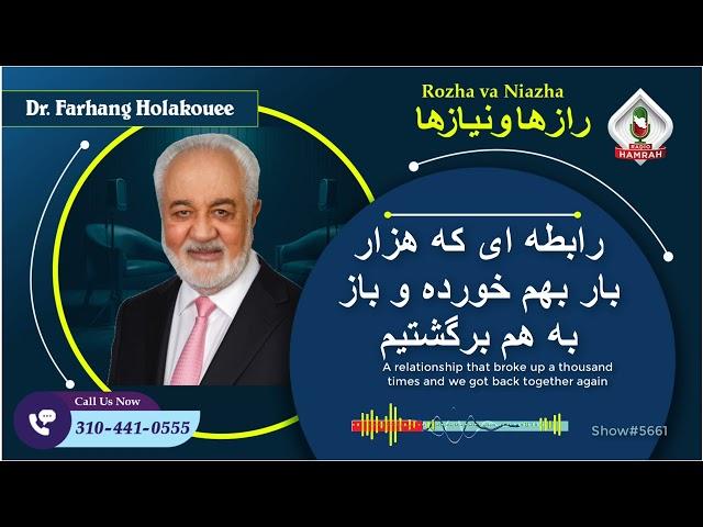 show5661. رابطه ای که هزار بار بهم خورده و باز به هم برگشتیم