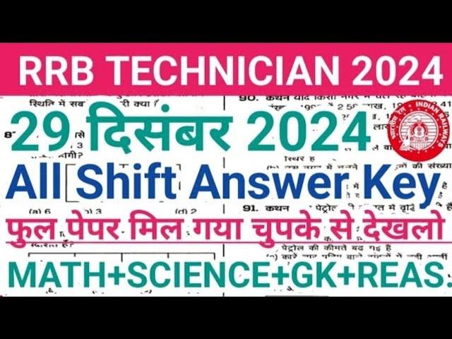 RRB Technician | 29, 30 |Expected Question|2024|All shift Question paper |Grade-3 @SSCofficial_2