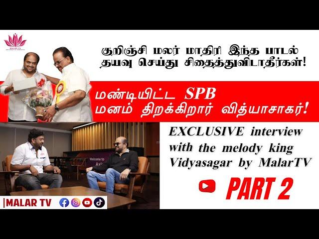 EXCLUSIVE interview with  the melody king Vidyasagar by MalarTV (PART 2) |MALAR TV|15.10.2023)