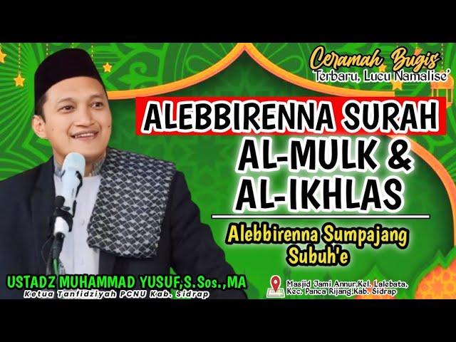 CERAMAH BUGIS TERBARU || USTADZ MUHAMMAD YUSUF,S.Sos.I.,MA | KEISTIMEWAAN SURAH AL-MULK & AL-IKHLAS