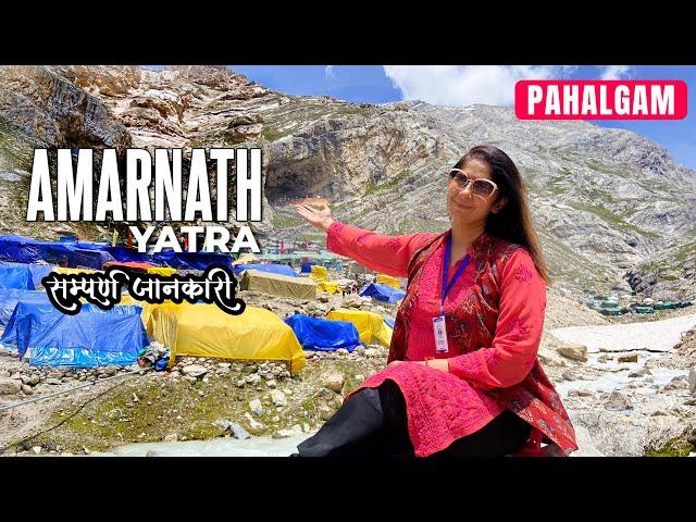 Amarnath Yatra With Me | Amarnath Yatra Vlog via Pahalgam | अमरनाथ जी की 32KM पैदल यात्रा