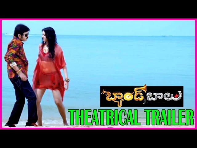 Band Balu Theatrical Trailer - Kamalakar ,Kamna Jetmalini (HD)