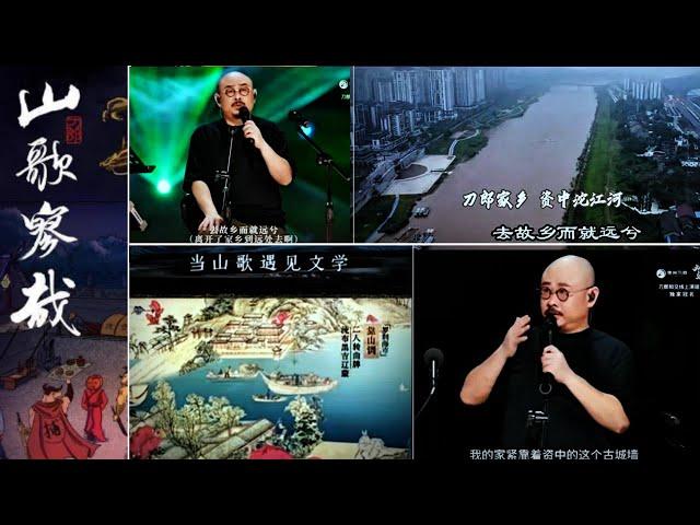 靈魂對話：如何聽懂刀郎2004王炸演唱會的音樂內心獨白？需要惡補教授級的古典文學，詩詞歌賦，哲學，古典音樂，民間音樂和流行音樂知識 How to understand Daolang,s music