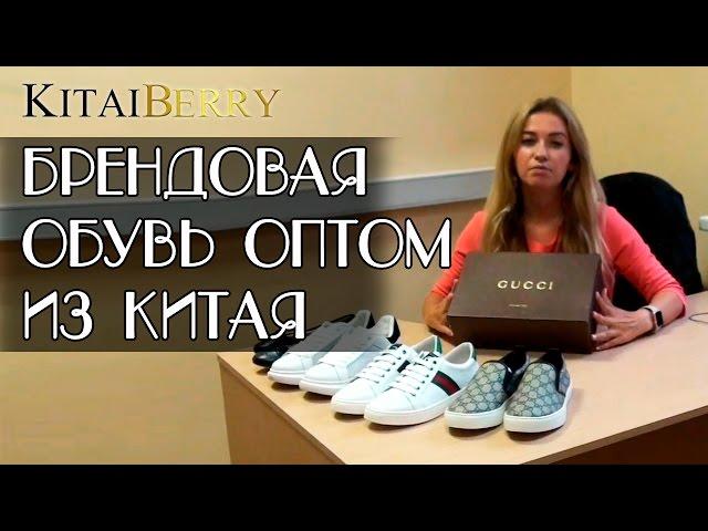 БРЕНДОВАЯ ОБУВЬ ИЗ КИТАЯ. Распаковка посылки. Обувь из Китая обзор - Распаковка товаров из Китая #2