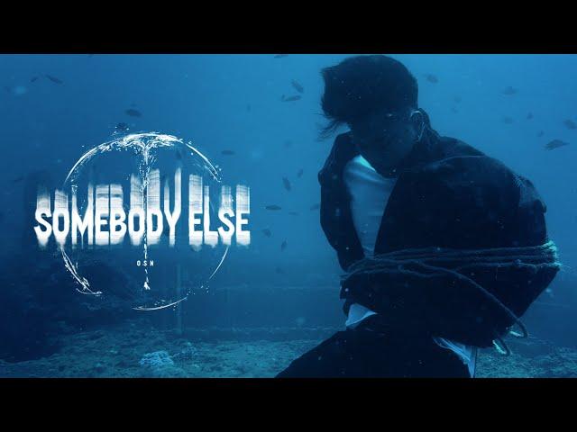 高爾宣OSN-Somebody Else (Official Music Video)