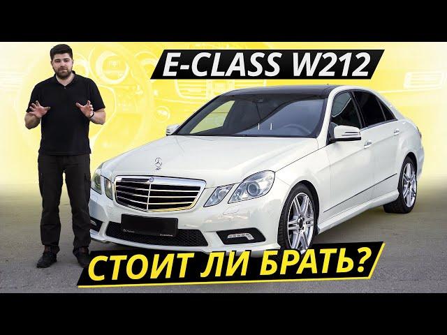 Complicated and controversial Mercedes-Benz E-class W212 | Used cars