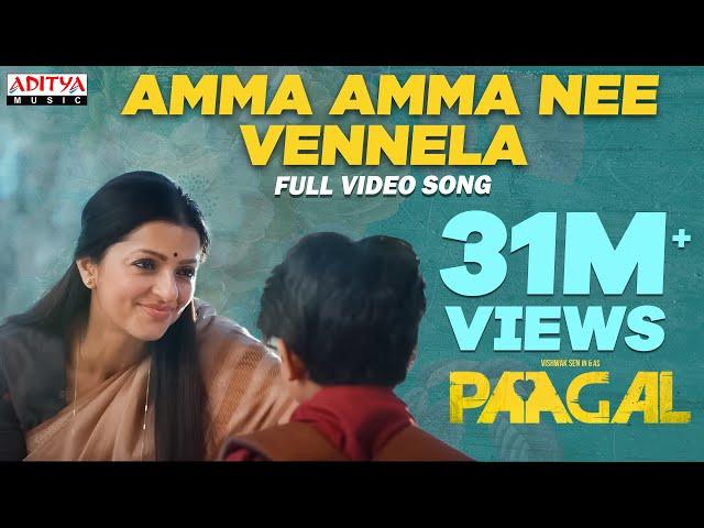 Amma Amma Nee Vennela Full Video Song | Paagal Songs | Vishwak Sen | Naressh Kuppili | Radhan