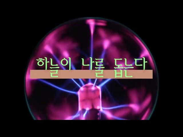 1초라도 들으면 대운이 바로 찾아온다