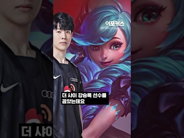 너구리, 은퇴 후 첫 근황..."더 샤이·제우스 제일 힘들었다" #이포커스게임 #Shorts