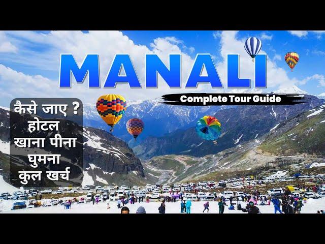 Manali Tourist Places & Manali Tour Budget | Manali Trip | Manali Travel Guide | Himachal Pradesh