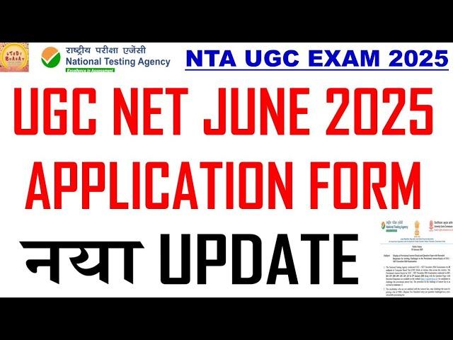 Ugc net Application form june 2025 new update || ugc net june 2025 application form kab fill honge