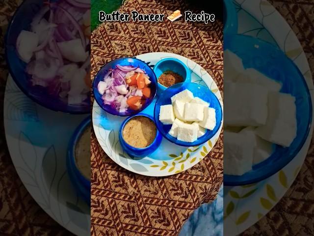 || Butter Paneer  Recipe || Soju's Kitchen ||#youtubeshorts #food #cooking #recipe #music #shorts