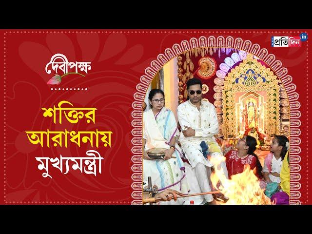 Kali Puja 2024: CM Mamata Banerjee offers prayers on Kali Puja at her residence in Kolkata