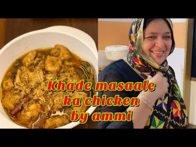 KHADE MASALE KA CHICKEN | CHICKEN RECIPE BY AMMI | SABA IBRAHIM | SABA KA JAHAAN