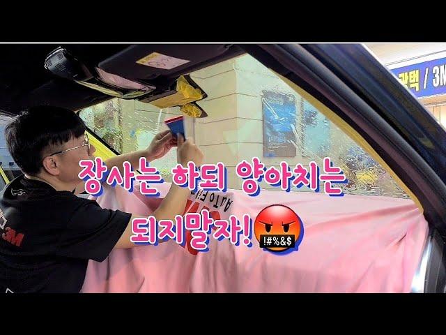 신형bmw x3 #썬팅추천! 잘하는곳! #대구3m썬팅