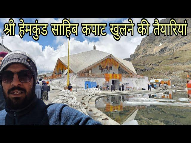 Shri hemkund sahib fulo se hua decoration pura || Opening Shri hemkund sahib 2025