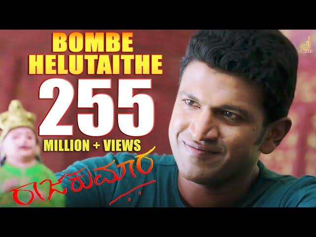 RAAJAKUMARA | BOMBE HELUTAITHE | PUNEETH RAJKUMAR | V HARIKRISHNA | SANTOSH  |HOMBALE FILMS