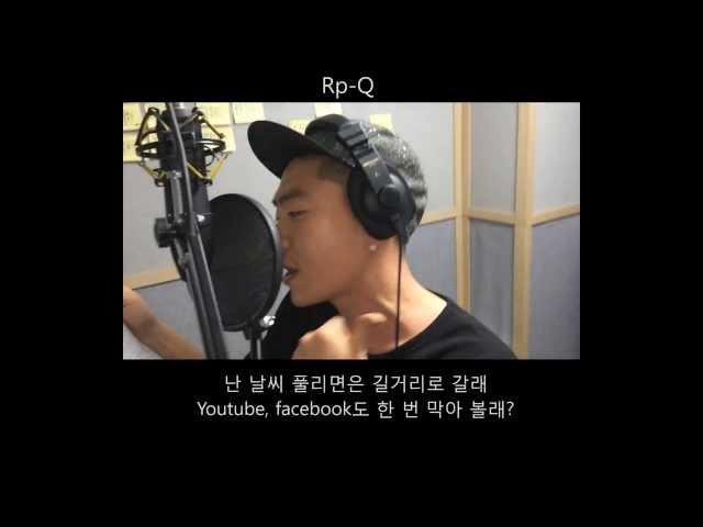 Rp-Q(알피큐) - 방송심의 디스, 가요,힙합씬 디스, 군대 미필 디스 그냥 다 diss rap