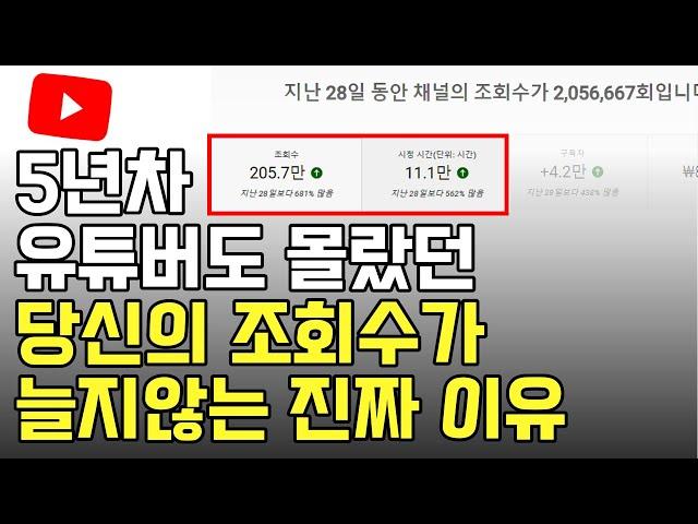 영상 올리자마자 조회수,구독자수 폭발하는 사람들의 비밀 1가지 [초보 유튜버, 유튜브 조회수]