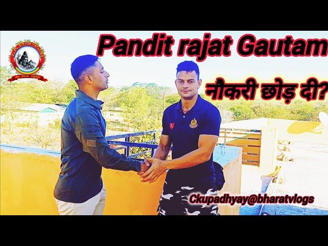 Pandit Rajat Gautam ‼️ ने नौकरी छोड़ दी? एक मुलाकात #PanditRajatGautam के साथ #rajatfauji #viral