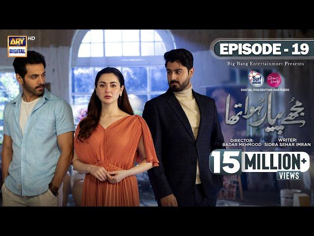 Mujhe Pyaar Hua Tha Ep 19 | Digitally Presented by Surf Excel & Glow & Lovely (Eng Sub) 1st May 2023