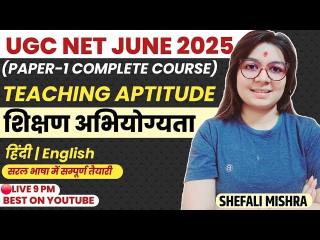 UGC NET 2025 I Paper-1 Complete Teaching Aptitude Unit By Shefali Mishra I UGC NET Free Preparation