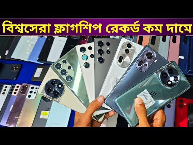 ১০০% অরজিনাল ফ্লাগশিপ গেমিং ফোন বিশেষ অফারে  Used phone price in Bangladesh 2024