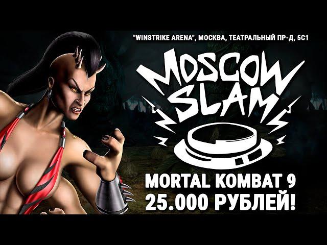 Moscow Slam 2024. Mortal Kombat 9