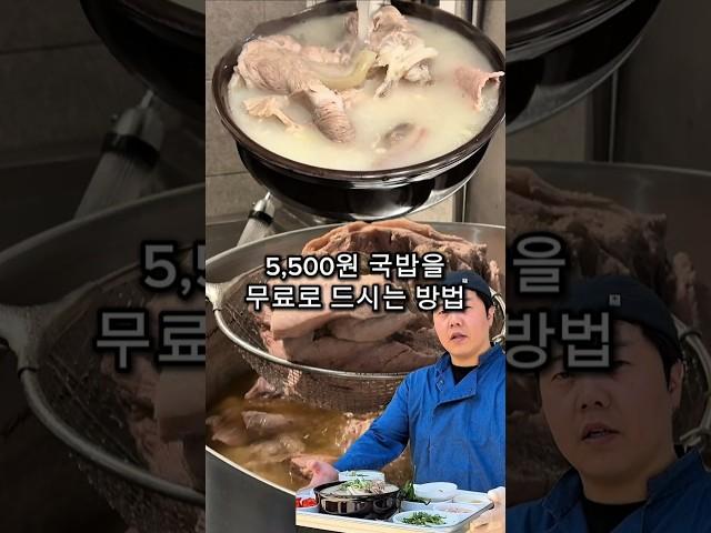 국밥집에서 일하게 된 사연 ㄷㄷ