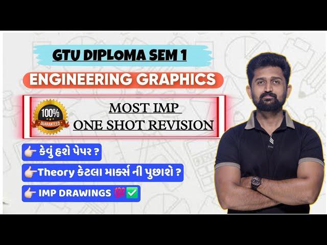 ENGINEERING GRAPHICS MOST IMP | DIPLOMA SEM 1 IMP | E.G. IMP DRAWING AND THEORY | GTU SEM 1 NEW