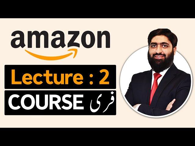 Amazon Free Course Lecture 02 | Amazon Free Course | Mirza Muhammad Arslan