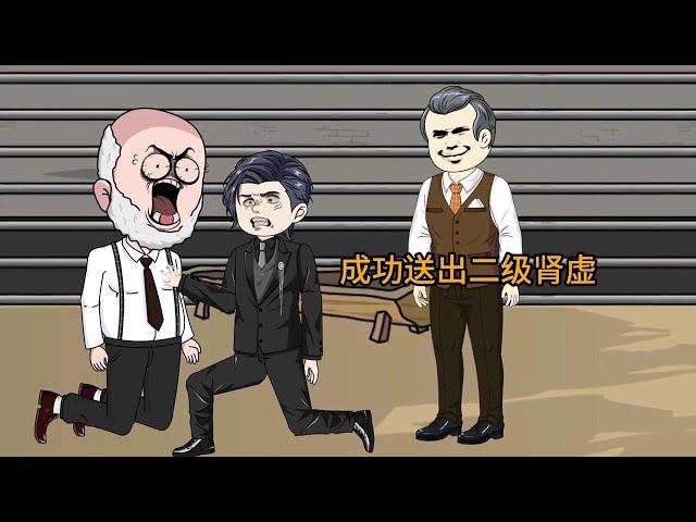 送你病三千系统 第01至50集