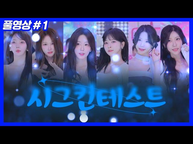 총상금 6천만원 시그컨테스트... (25.06.20-1)