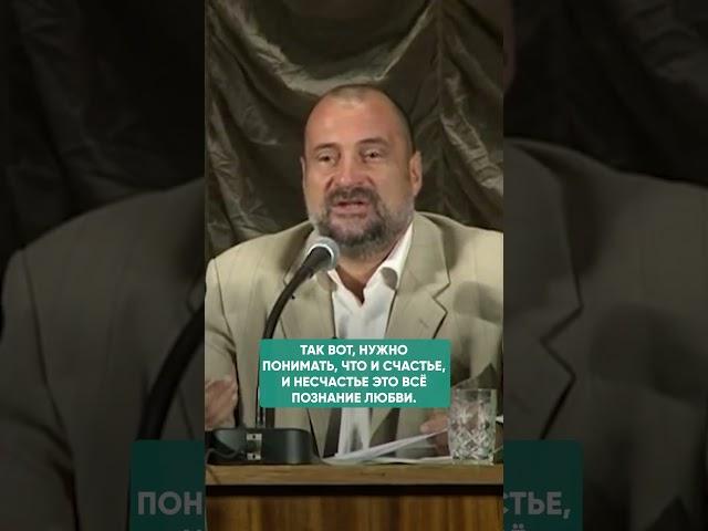 КАК ОТНОСИТЬСЯ К СЧАСТЬЮ И НЕСЧАСТЬЮ #саморазвитие #счастье