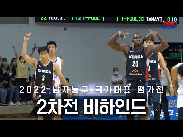 [남자농구 국가대표 평가전] 2차전 비하인드│tvN SPORTS X 농구인생