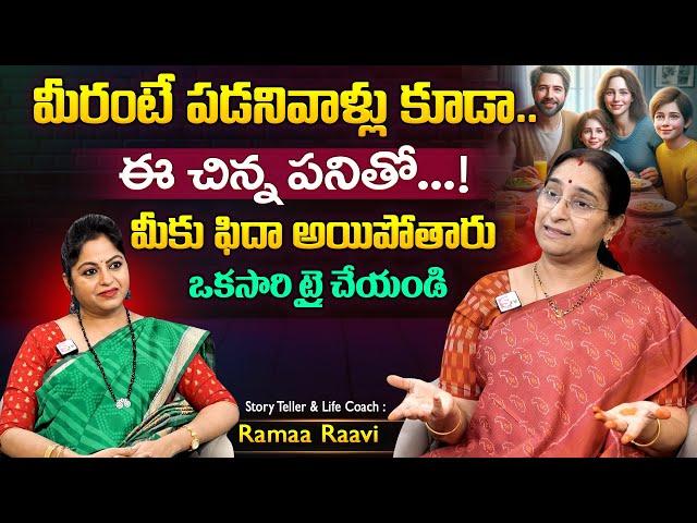 Ramaa Raavi Action Vs Reaction | Best Motivational Videos | Moral Videos | SumanTV MOM