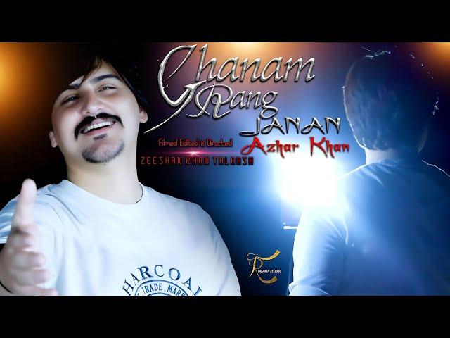 Azhar Khan Pashto New Tappy | Ghanam Rang Janan | TALAASH RECORDS | Pashto Afghani Song 2024 | ټپي