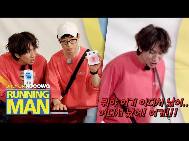 As soon as Jaeseok pushes Kwangsoo over, he finds another Monopoly Card [Running Man Ep 503]