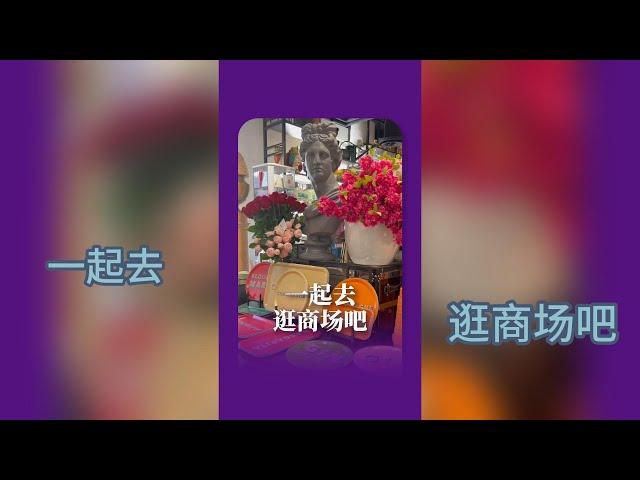来看漂亮衣服咯！ #逛街买买买 #海外生活 #老年生活欢乐多