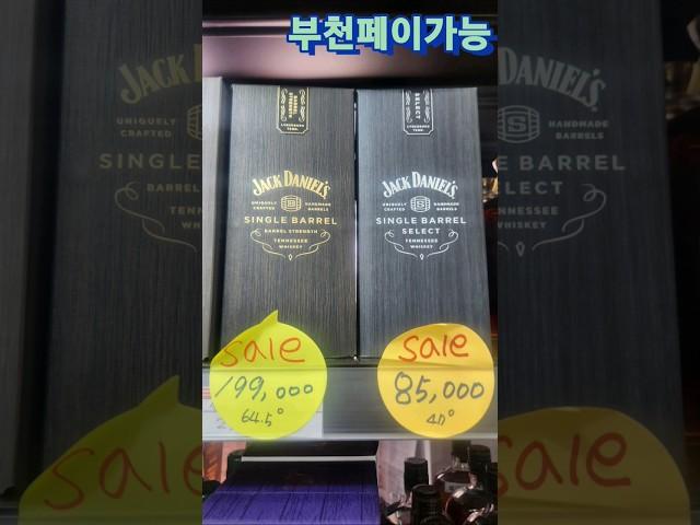 사장님 위스키 추천해주세요
