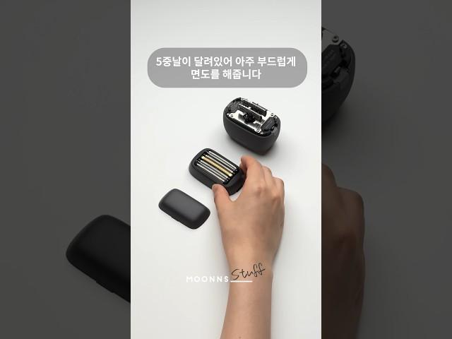 [문스스터프]여행자주다닌다면 면도기는 이거