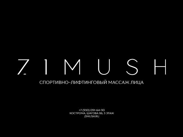 Сеанс массажа лица в массажном кабинете ZIMUSH