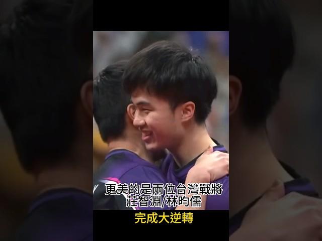 2023杭州亞運桌球男子雙打，莊智淵/林昀儒0：2落後下連勝三局完成大逆轉，中國球員直接被打趴在球桌，中國教練場邊瘋狂怒吼