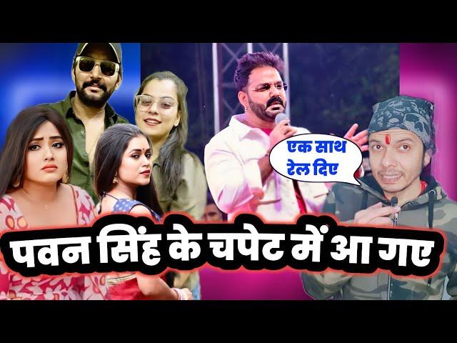 वो तेरी  Pawan Singh ने तो Dimple Singh से लेकर Nidhi Jha और Yash Kumar को भी लपेट लिया Stage Show