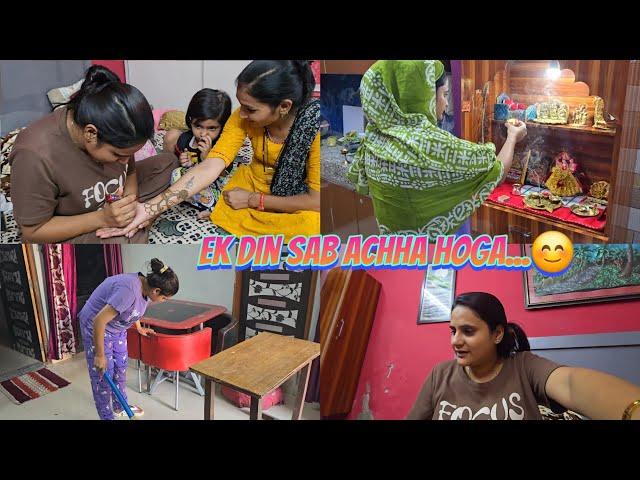 Mujhe Bhagwan Par Pura Bharosa hai Ek Din Sab Theek Hoga....|| #Snappygirls #vlogs