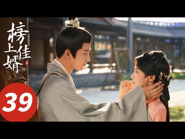 ENG SUB【Serendipity】EP39 (Wang Ziqi, Lu Yuxiao）
