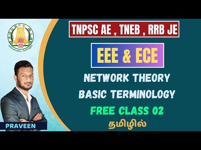 NETWORK THEORY | BASIC TERMINOLOGY | FREE CLASS 02 | IN TAMIL | EEE & ECE | KTA